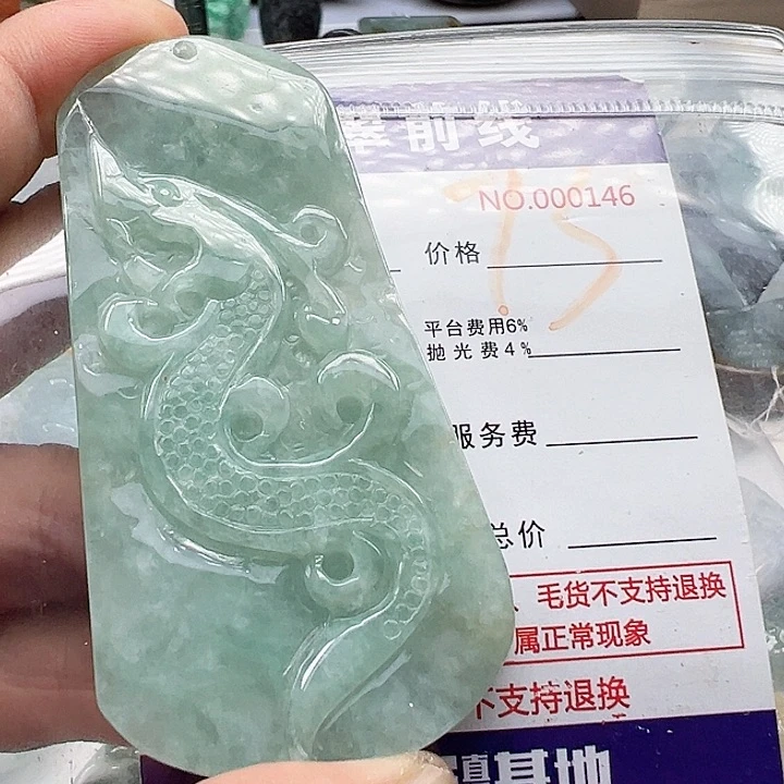颈饰未镶嵌翡翠缅甸翡翠吊坠