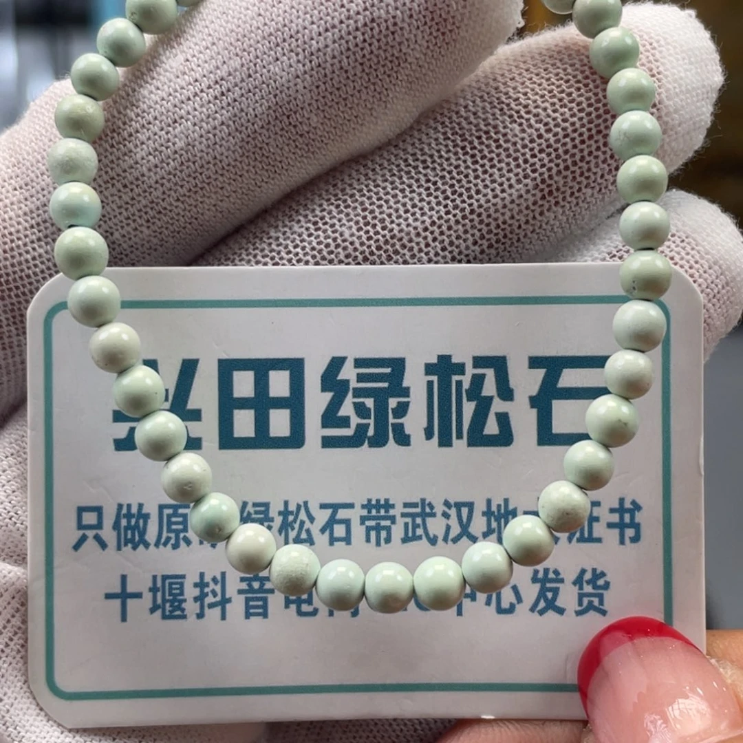 绿松石未镶嵌挂件