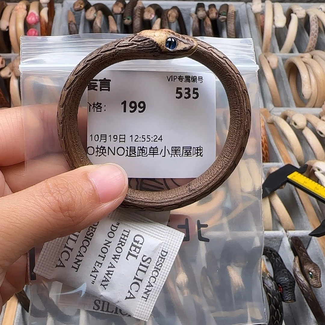 妄***言木质非金属妄言123456