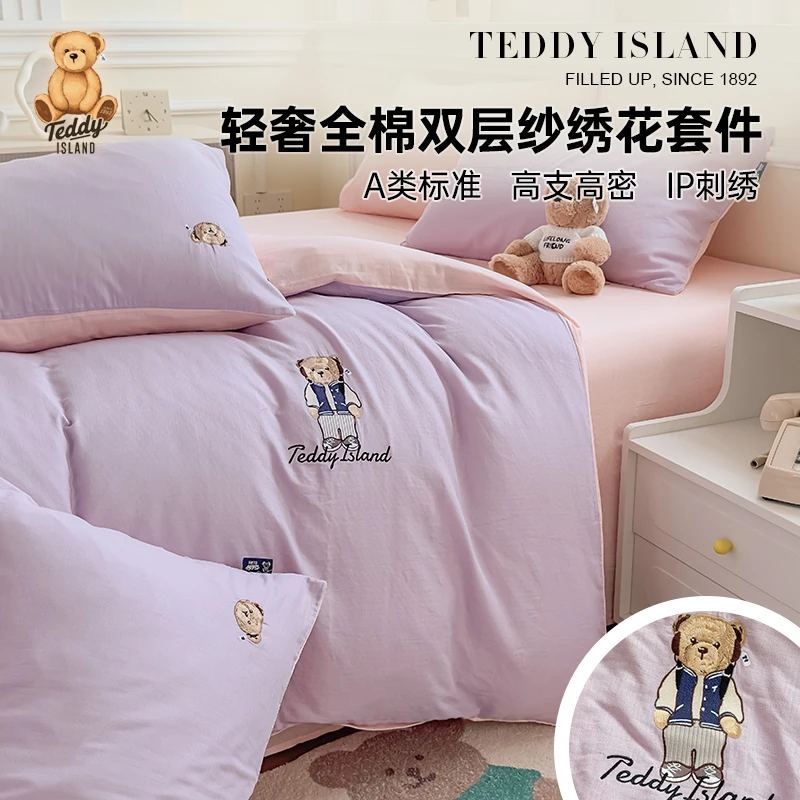 TEDDY ISLAND泰迪爱兰床品2025新款轻奢全棉双层纱绣花刺绣四件套