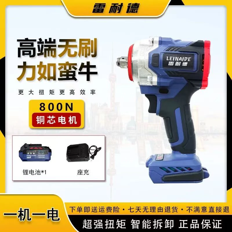 雷耐德电动扳手纯铜无刷大功率A3通用架子工汽修电动扳手可敲击款