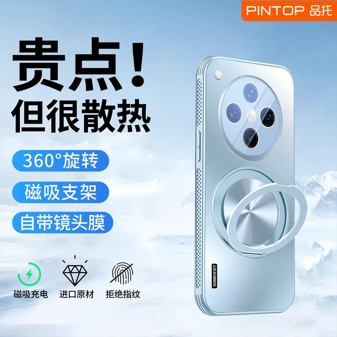 【超强散热】适用OPPOFindX8s手机壳X8Pro磁吸支架X8S+全包防摔壳
