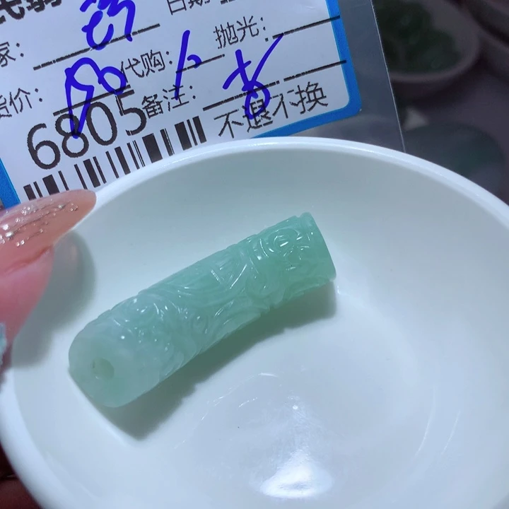 翡翠未镶嵌颈饰珍*