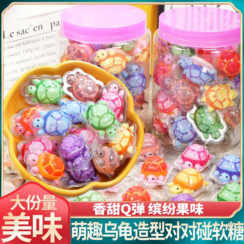 乌龟对对碰造型软糖卡通小乌龟糖软糖橡皮儿童生日网红搞怪零食品