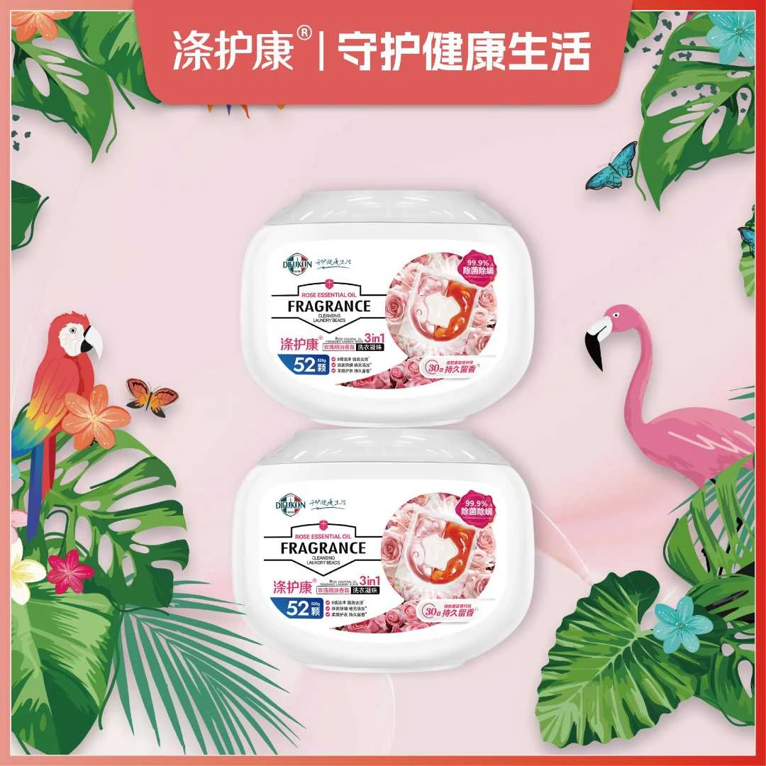 涤护康家用香氛三合一去污除螨除菌多效洗衣凝珠家庭装持久留香