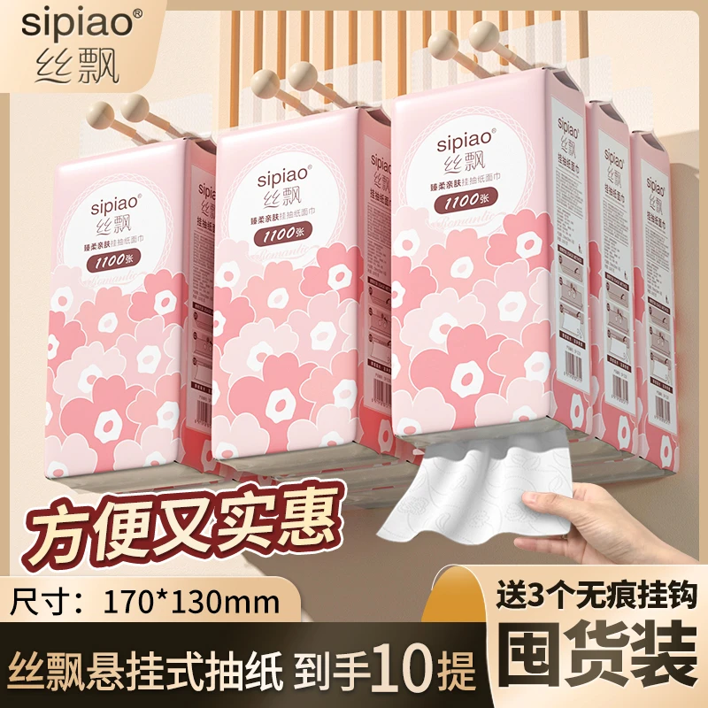 丝飘悬挂式大包抽纸巾10提整箱实惠厕纸卫生纸家用面巾纸挂抽by