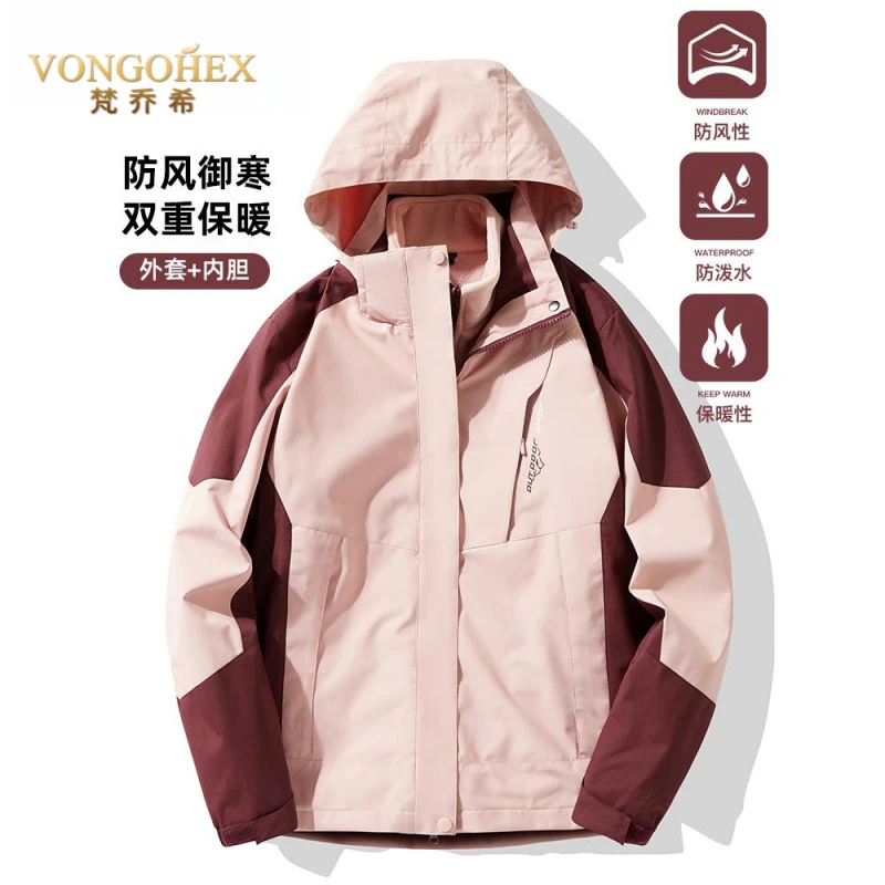 VONGOHEX户外冲锋衣外套男女秋冬三合一新款防风防水夹克软壳衣