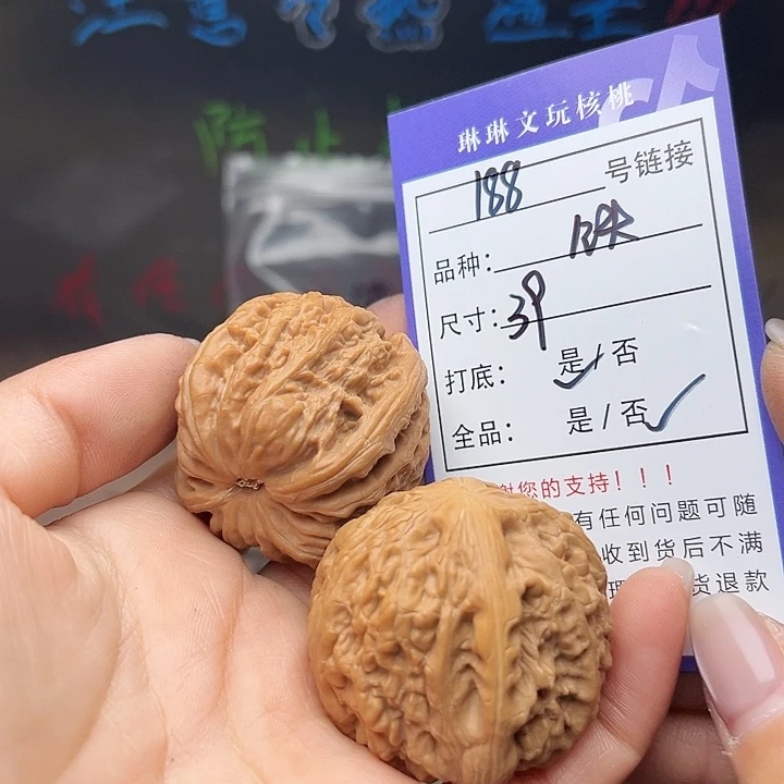 文玩核桃吊坠核桃188