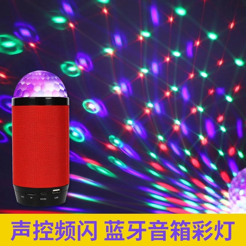 多功能充电式蓝牙音箱家用无线音响喇叭低音炮氛围灯声控LED彩灯