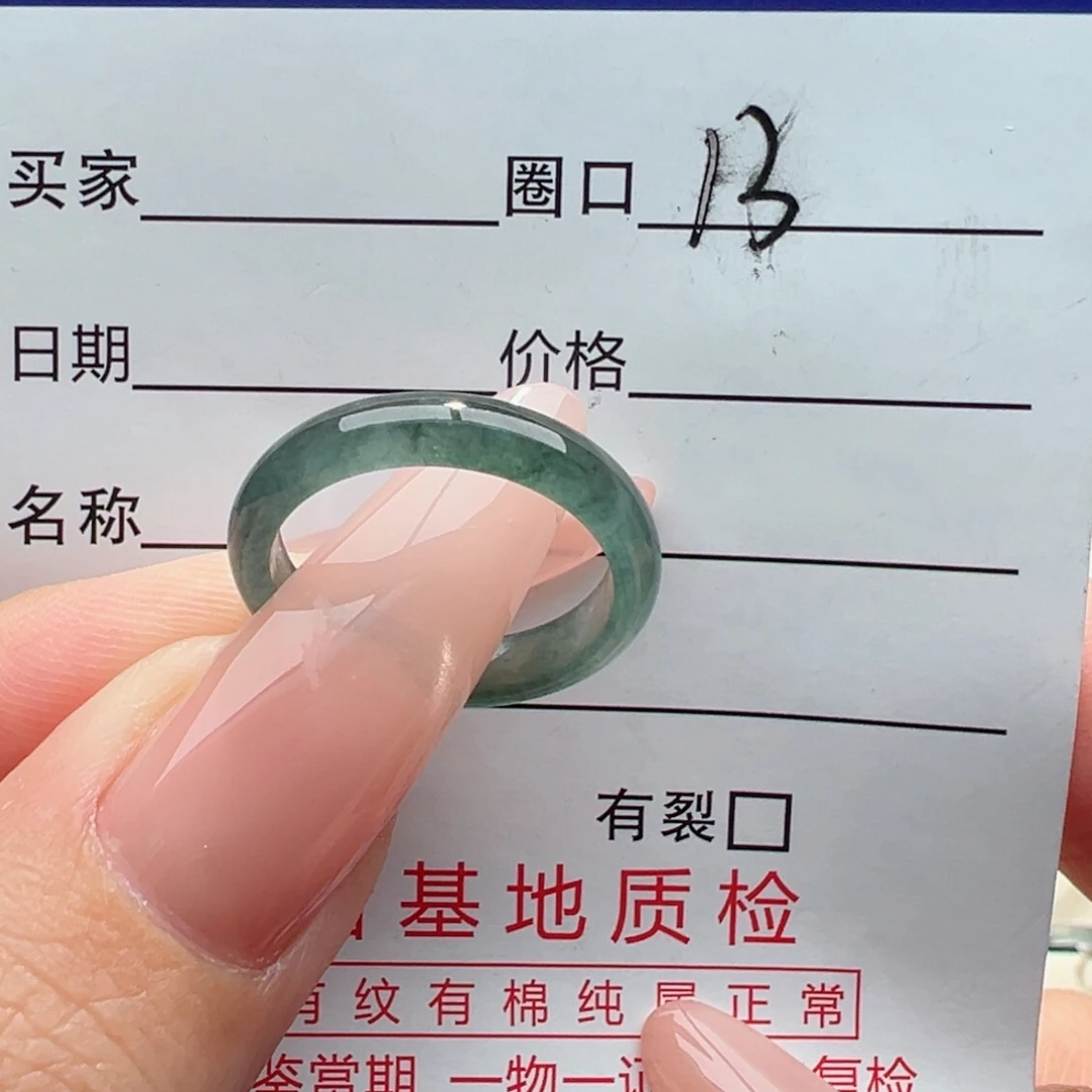 未镶嵌戒指翡翠，