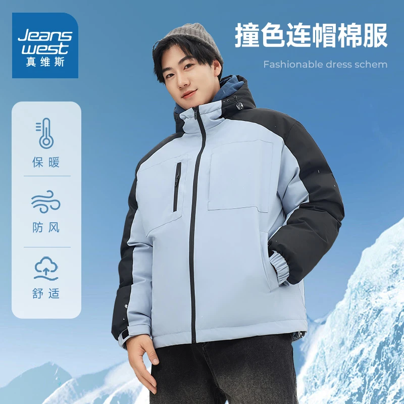 真维斯保暖防风棉服男装冬季新款撞色户外外穿加厚连帽外套上衣E5