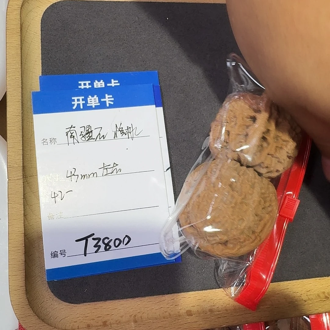 把件文玩核桃T3800高炮南疆石43mm