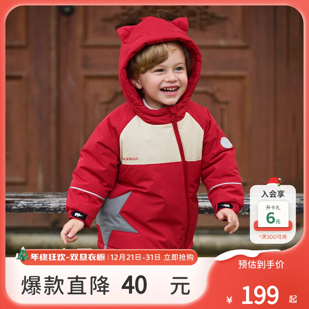 戴维贝拉童装儿童棉服男童秋冬季新款夹棉外套女童宝宝动物棉衣厚