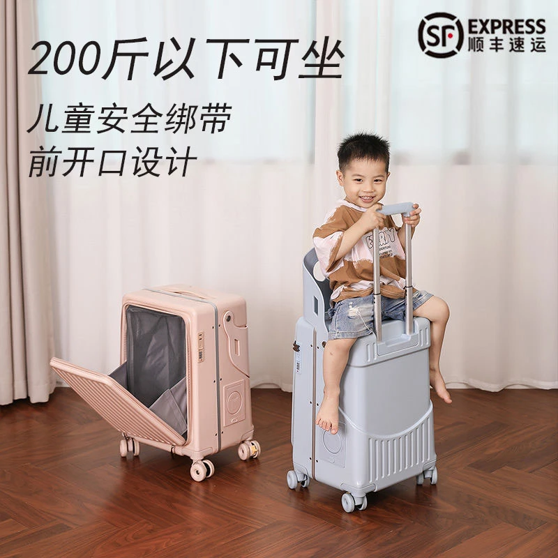 行李箱儿童可坐可骑20寸大容量拉杆箱旅行箱宝妈带娃出行旅游必备