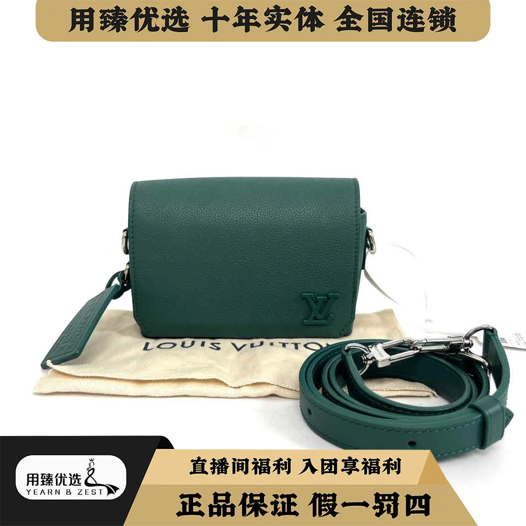 99新 LouisVuitton/路易威登 Fastline 闭合翻盖邮差 BB7314268
