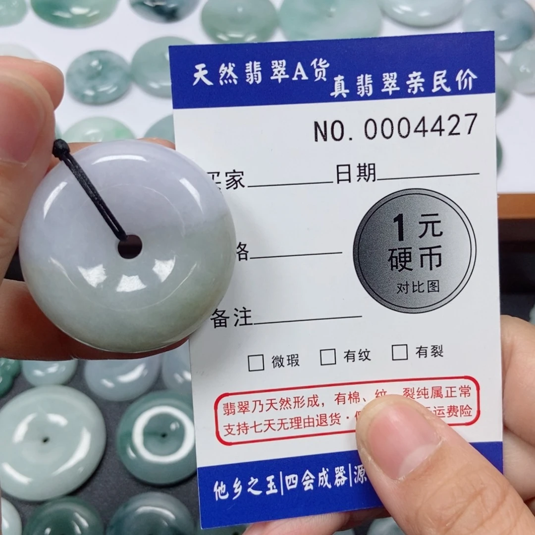 颈饰未镶嵌翡翠天然翡翠平安扣吊坠