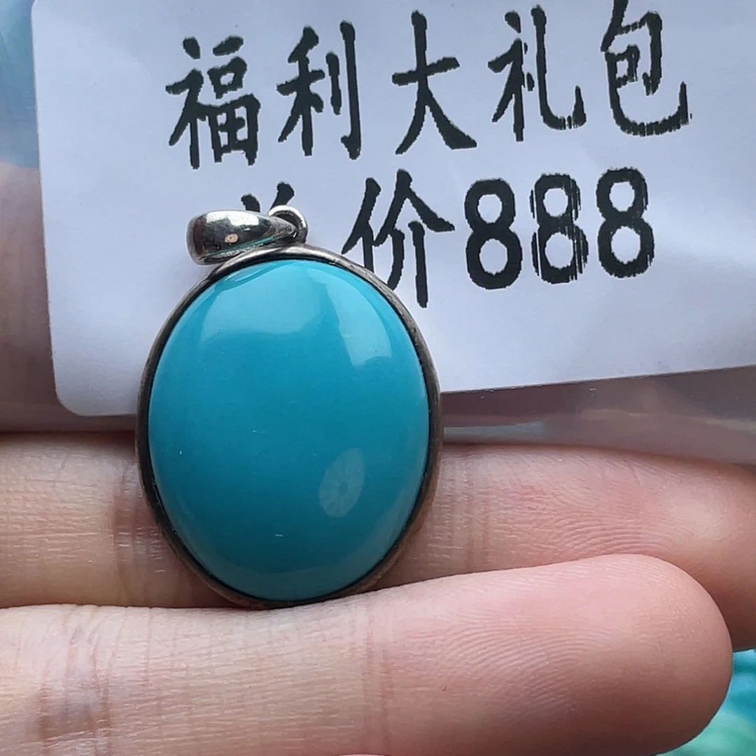 绿松石银S925镶嵌珠宝奇石