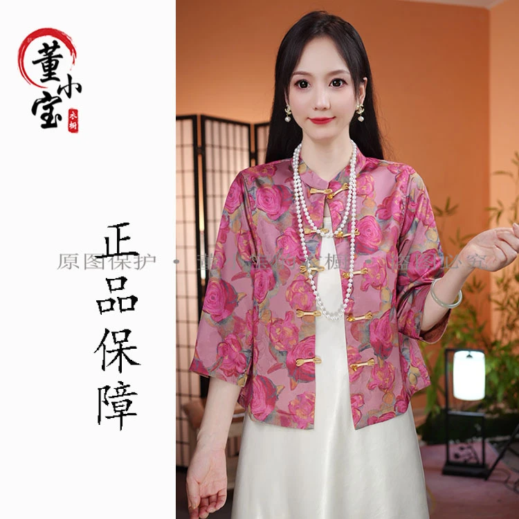 【花海】新中式国风气质时尚百搭宽松2025夏上衣中国风七分袖薄外套