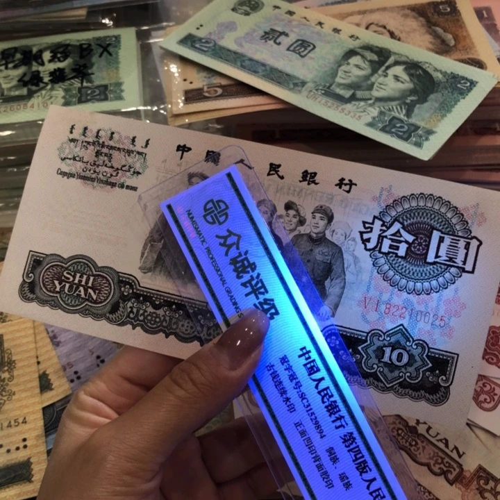 【闪购商品】大团结花开富贵一张，软折原票保真