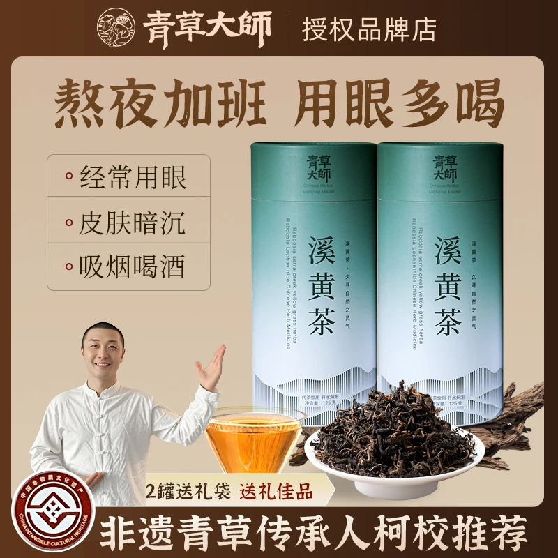 【半斤起·礼品装】潮汕溪黄茶青草手工采摘耐泡50g-500g