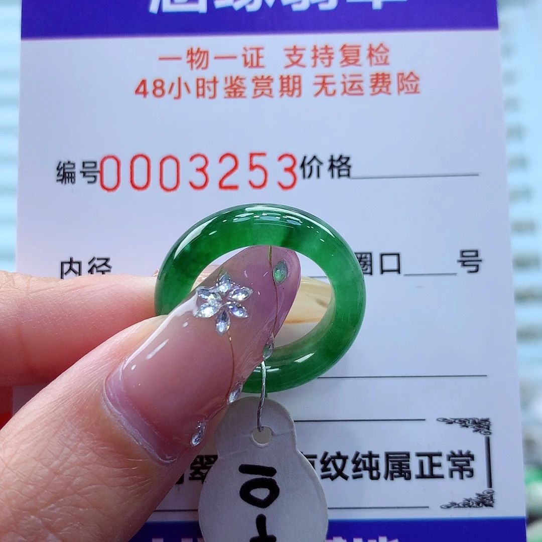 未镶嵌戒指翡翠翡翠