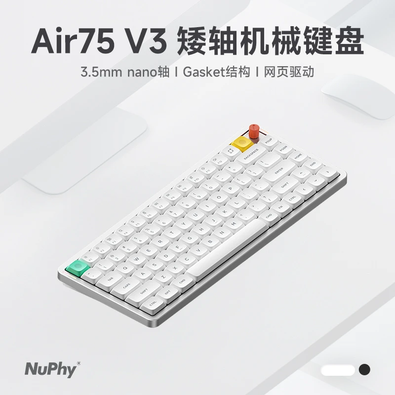 NuPhy Air75 V3矮轴机械键盘静音无线三模适配苹果mac笔记本外接