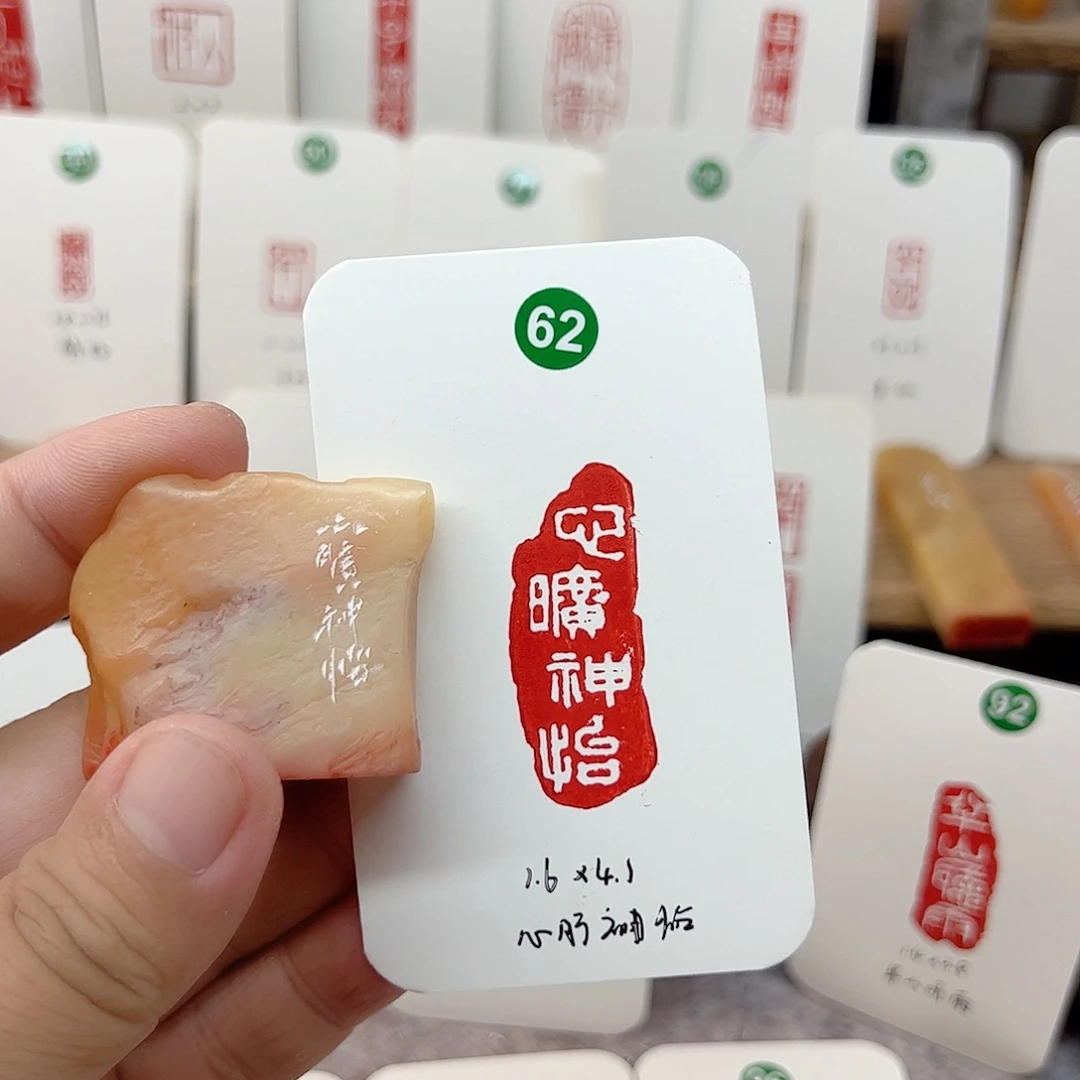 老挝石印石心旷神怡