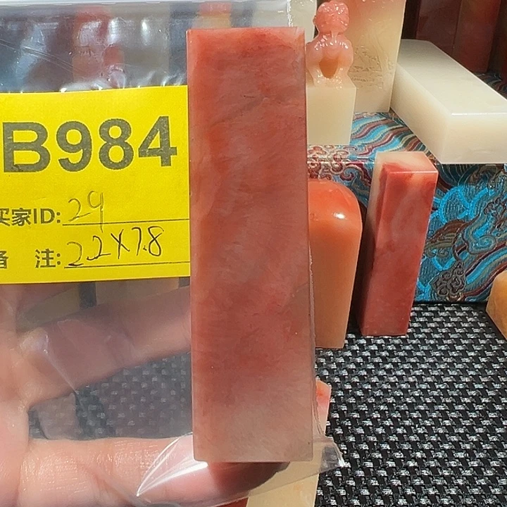 寿山石印石老挝石