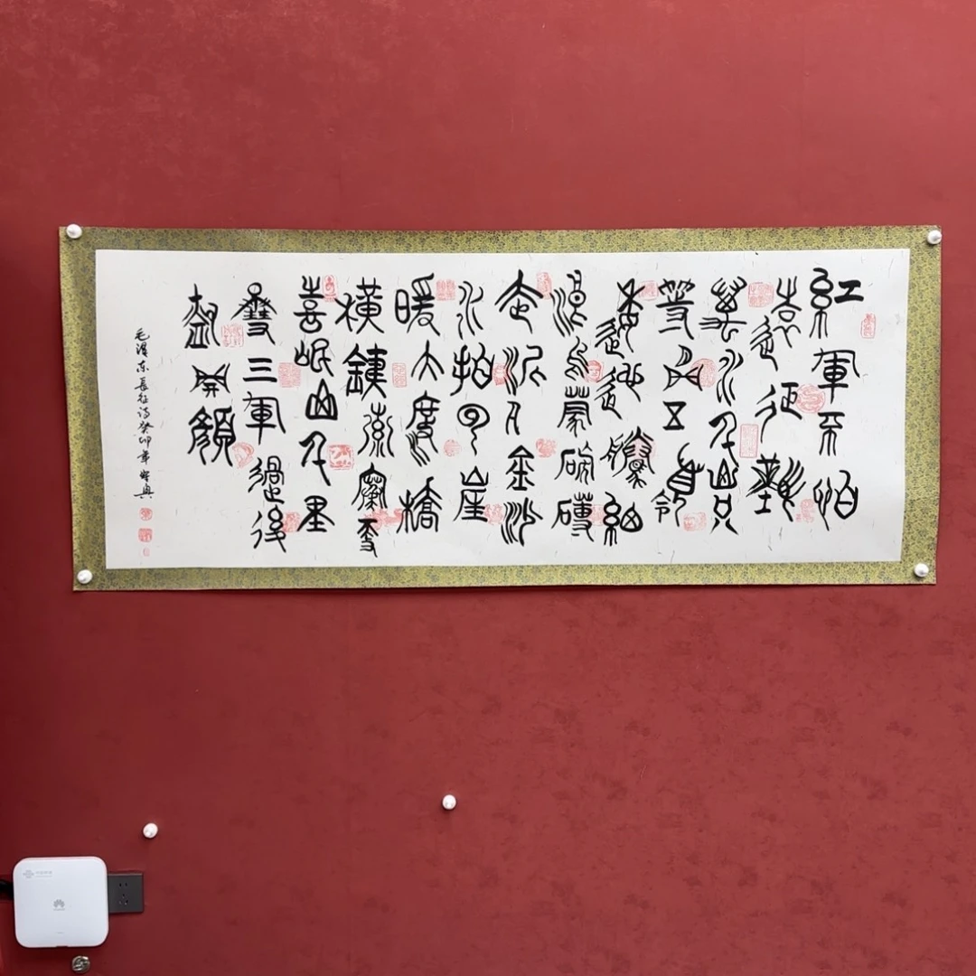 书法这个人就是这样做啊怎么不