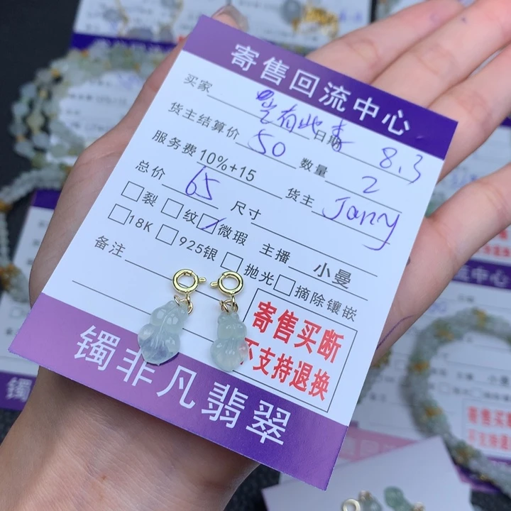 翡翠未镶嵌颈饰?***李