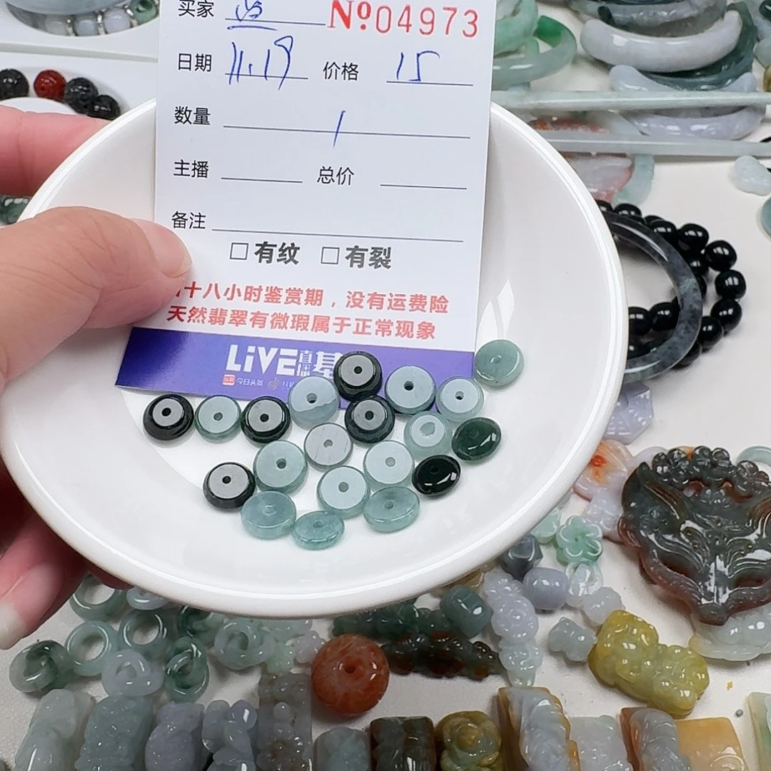 ঞ***ℯ翡翠未镶嵌颈饰555