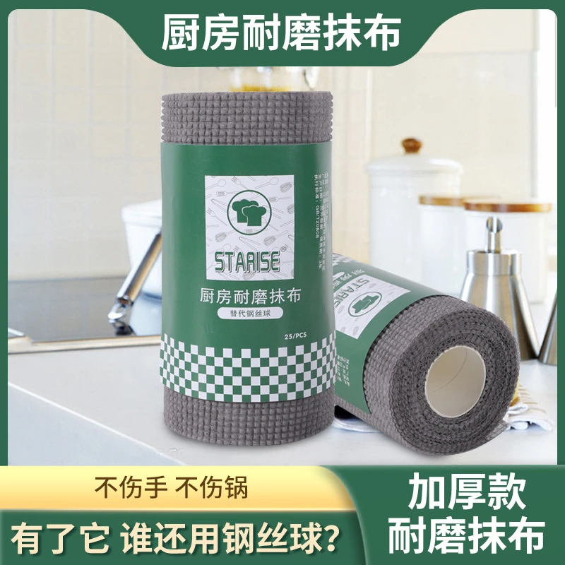 厨房耐磨抹布一卷