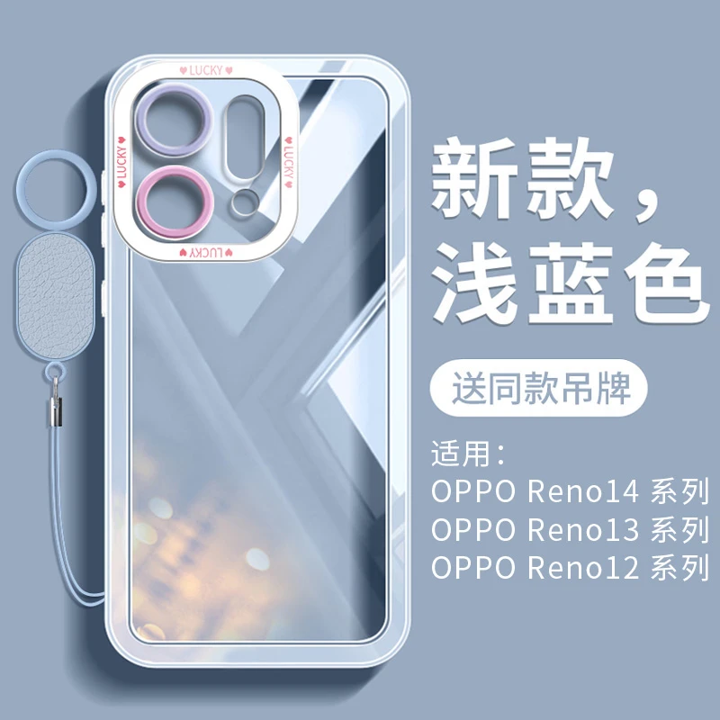 适用OPPOReno14手机壳简约高级感全包透明不发黄Reno13超薄软硅胶