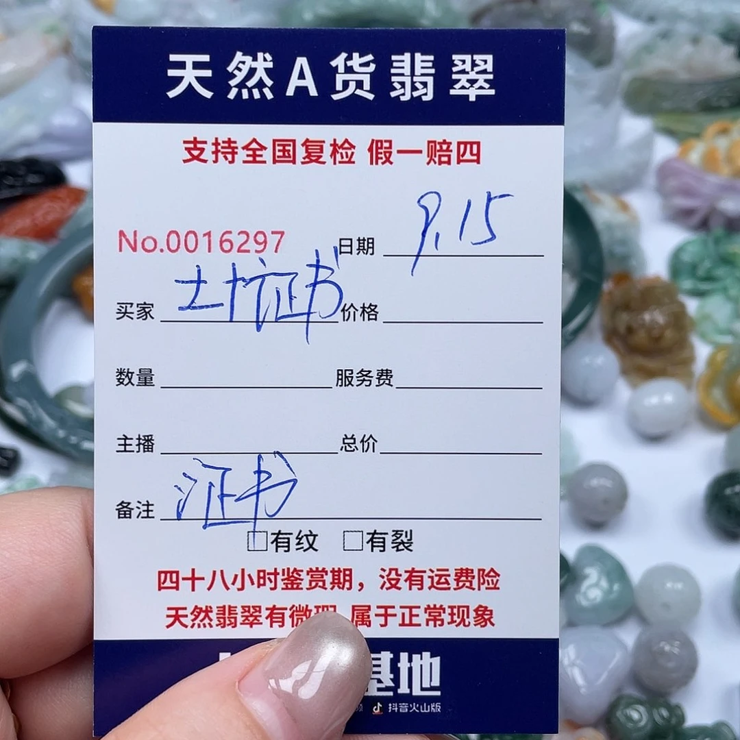 未镶嵌手镯翡翠土*