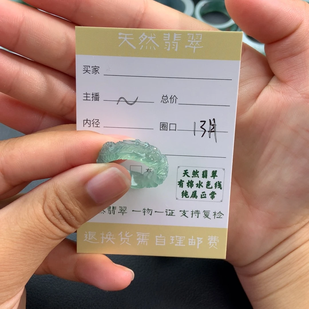 未镶嵌戒指翡翠温***。