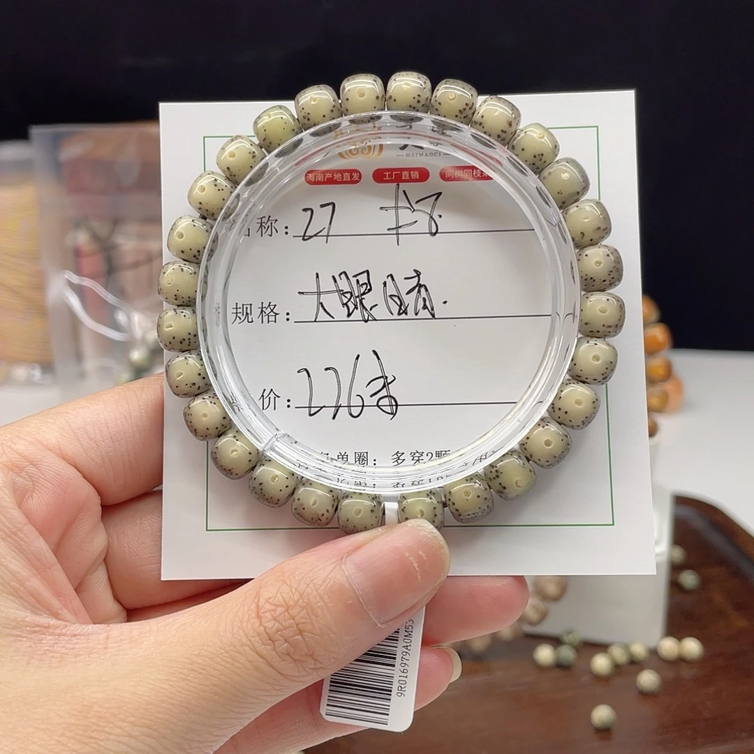 吊坠星月菩提卡8大眼睛绿冰27