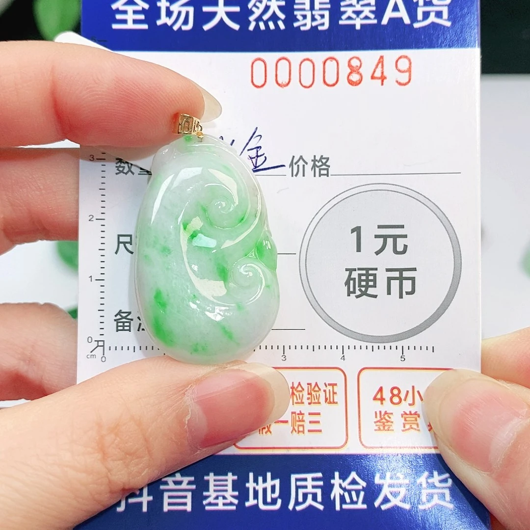 翡翠吊坠(不含链)18K金镶嵌