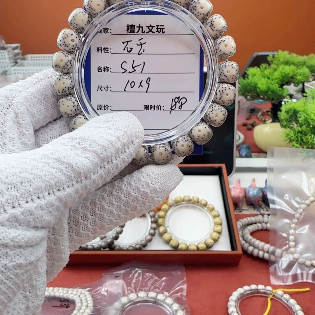 星月菩提手串生***驴糯冰