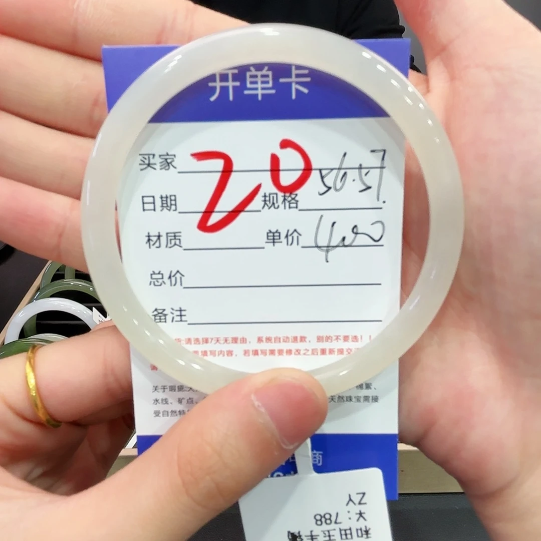 和田玉手镯未镶嵌