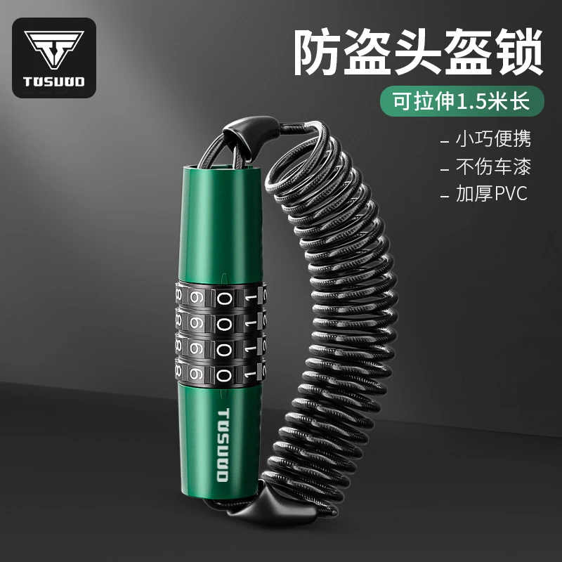 骑行头盔锁自行车固定便携锁挂钩密码锁山地车公路车全盔防盗神器