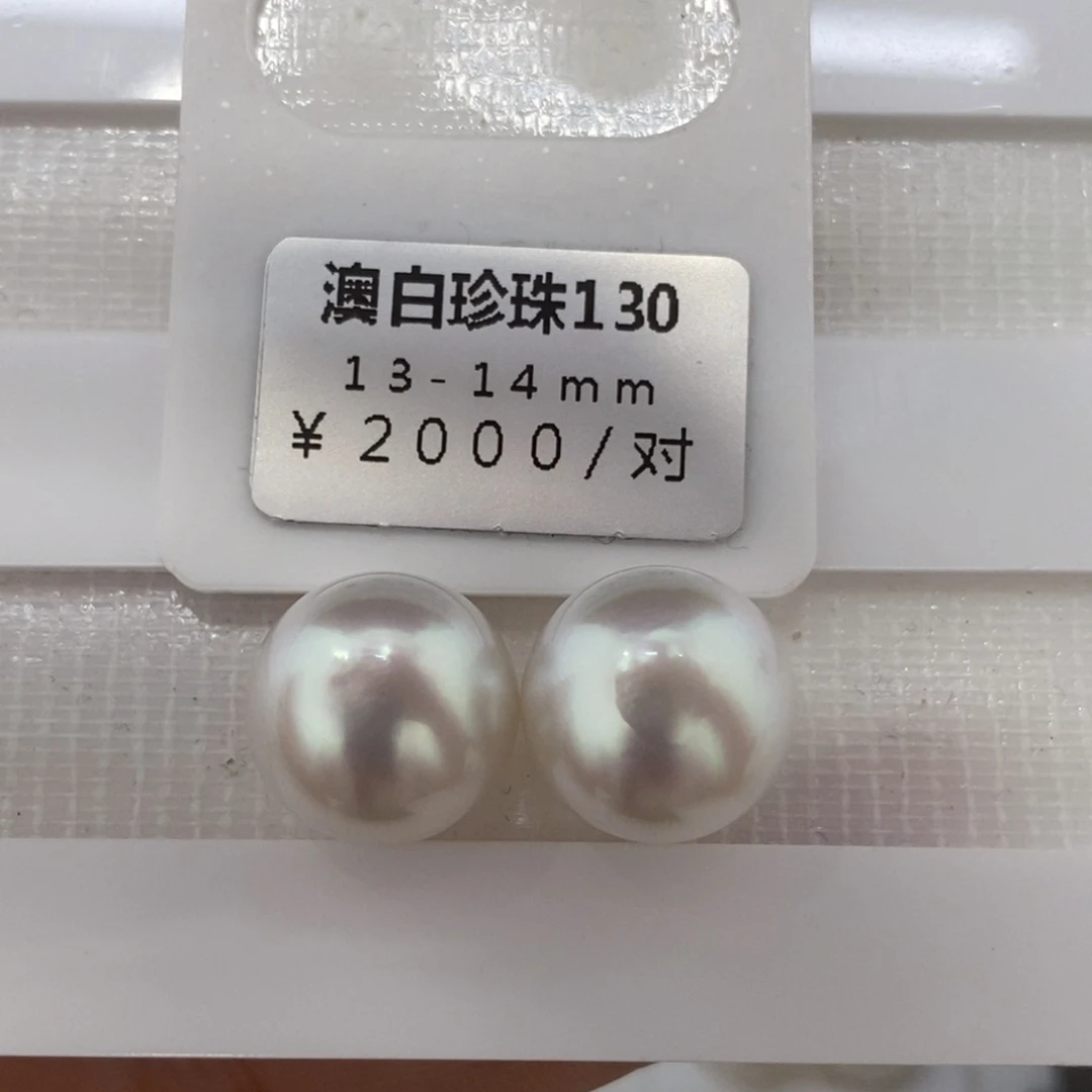 未镶嵌海水珍珠珠宝奇石