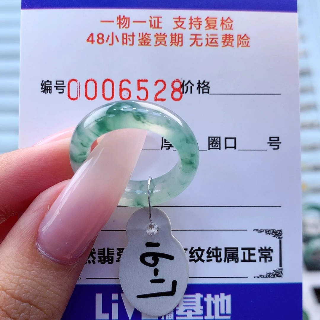 翡翠戒指未镶嵌翡翠