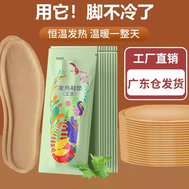 暖脚贴暖贴宝宝贴暖足贴冬季自发热鞋垫宝脚底热帖保暖脚垫男女