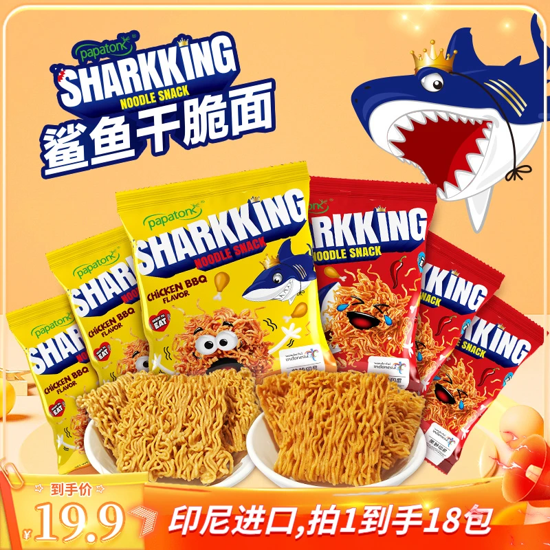 【拍1到手18包】印尼进口啪啪通鲨鱼干脆面解馋小零食掌心脆干吃面