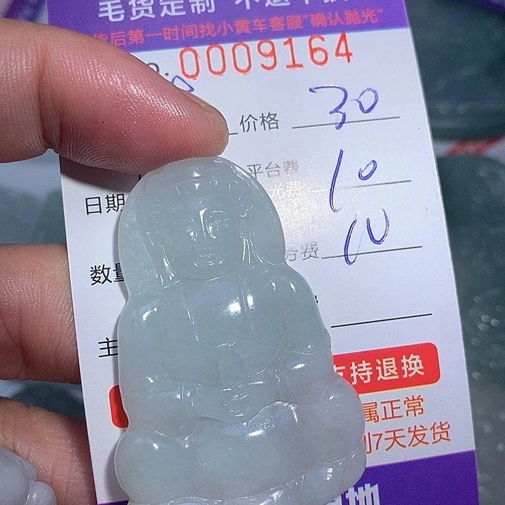 幸***运定制翡翠未镶嵌翡翠