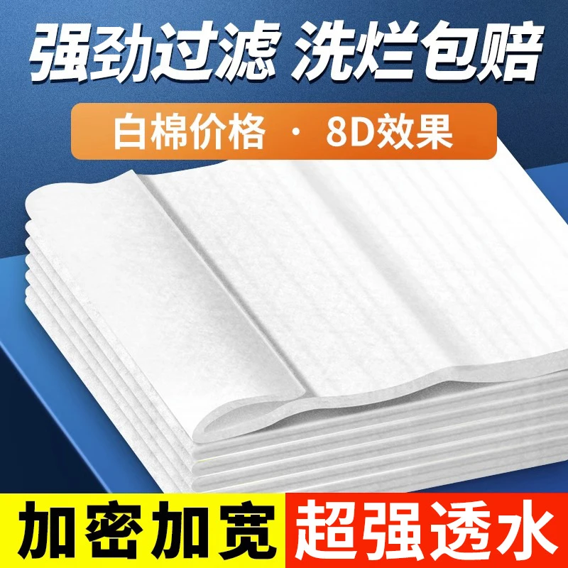 过滤棉鱼缸过滤羊绒棉白棉加密生化棉海绵养鱼用品过滤器材料