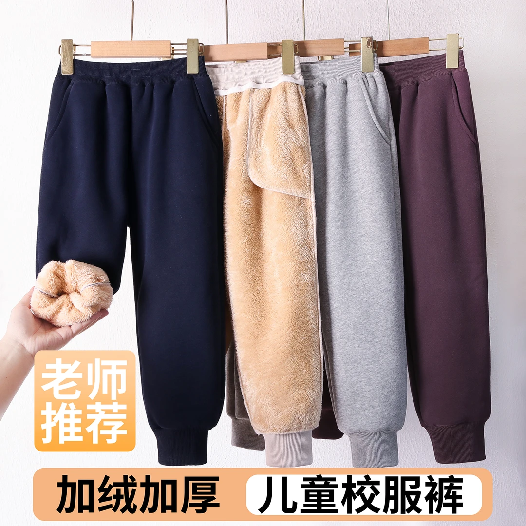 加绒加厚童装童裤冬款儿童校服裤子男童女童同款束脚裤保暖百搭裤