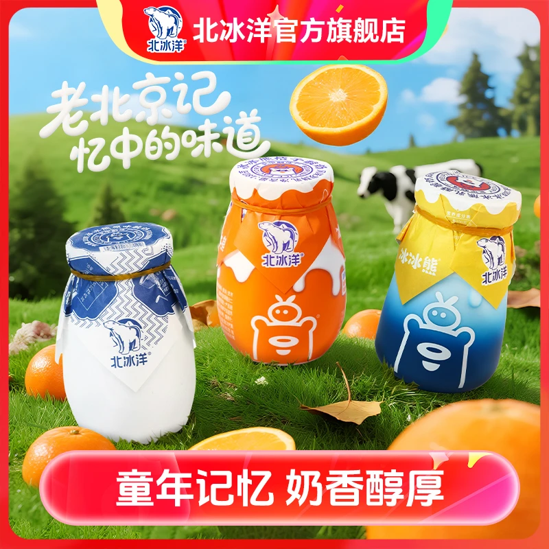 老北京酸奶原味200ml*6罐/桔子味180ml*6罐/乳酪味180g*6Z