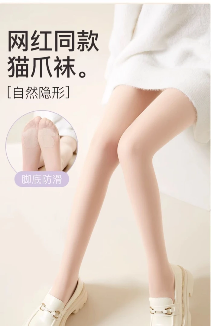 猫爪肉色丝袜女薄款夏季光腿神器春秋款防勾丝美肤色超薄连裤袜裤
