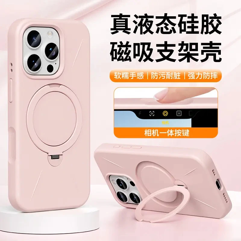 磁吸支架一体拍照键液态硅胶适用苹果16promax手机壳全包15防摔14